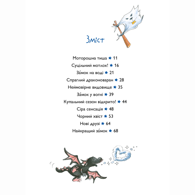 Художня література для дітей (7-13 років) - Книжка «Вулканоси приборкують драконоварана. Книга 8» Франциска Ґем (9786178412180)#7