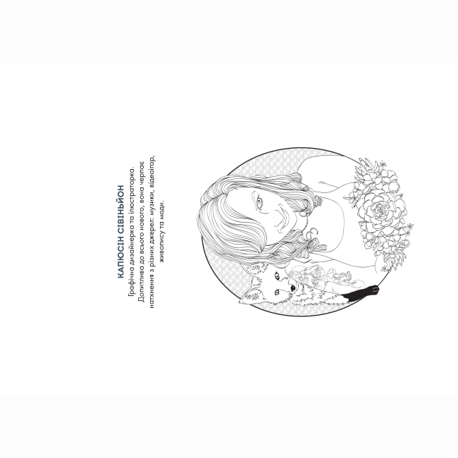 Пізнавальні книги (4-10 років) - Книжка «50 магічних фарбованок. Фентезі» (9786177853410)#3