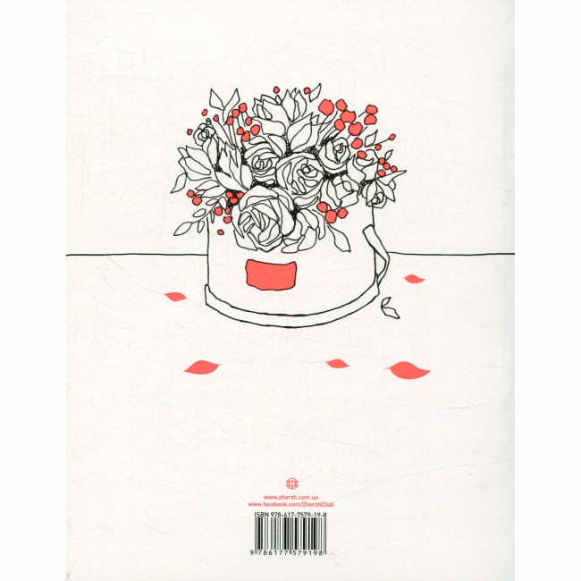Познавательные книги (4-10 лет) - Книга «#girls #fashion #flowers»  (9786177579198)#6