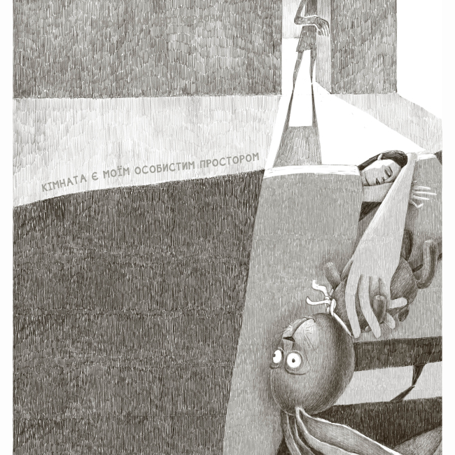 Пізнавальні книги (4-10 років) - Книжка «Мої кордони» Христина Лукащук (9786178023935)#5