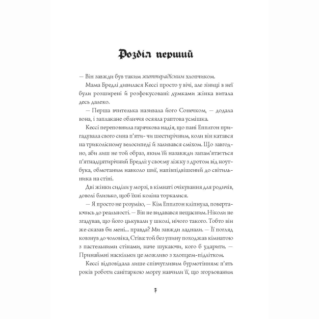 Книги для дорослих - Книжка «Кессі Рейвен. Довічний вирок. Книга 2» Тернер А.К. (9786178412005)#7