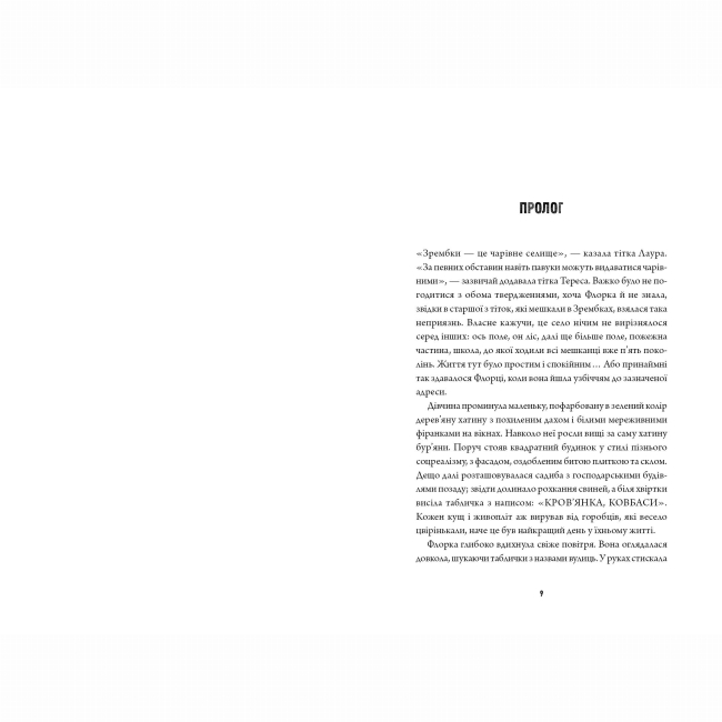 Книги для дорослих - Книжка «Некровет. Ветеринарно-некромантичні послуги. Книга 1» Ґайзлер Йоанна В. (9786178412067)#6