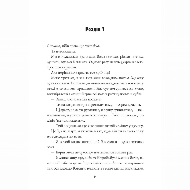 Книги для дорослих - Книжка «Пентекост і Паркер. Вбила собі в голову вбивство. Книга 4» Стівен Спотсвуд (9786178412104)#7