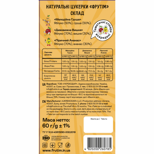 Солодощі - Натуральні цукерки ФруТім Тріо Смаків Груша, вишня, ананас 60 г (4820200260785)#2