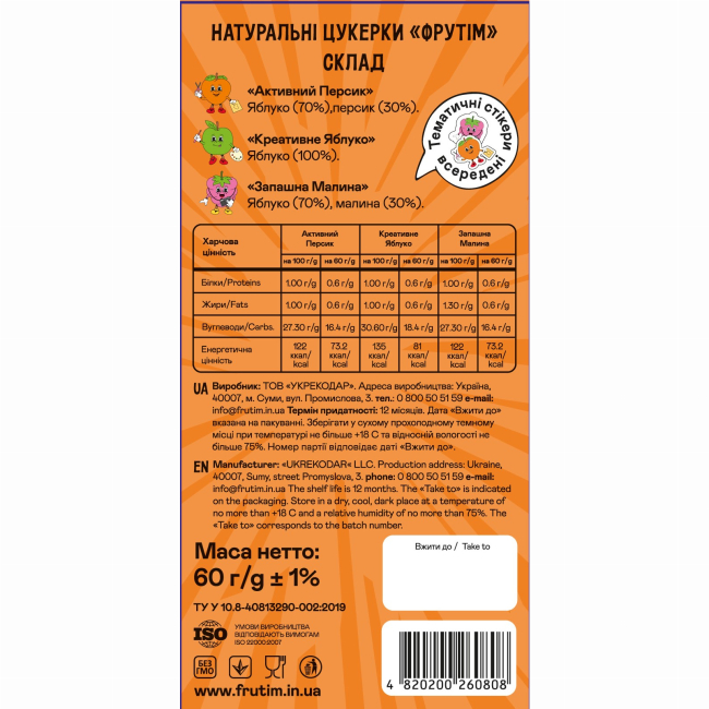 Солодощі - Натуральні цукерки ФруТім Тріо Смаків Яблоко, персик, малина 60 г (4820200260808)#2