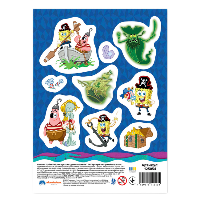 Набори для творчості - Наліпки Перо SpongeBob SquarePants Movie Губка Боб у пошуках Квадратних штанів (125054)#2