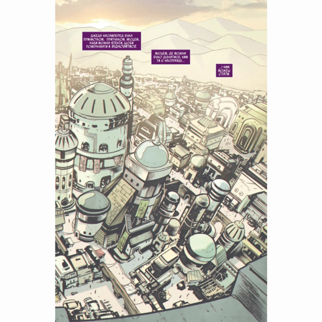 Комиксы, манга и книги о героях (7+ лет) - ​Книжка «Зоряні Війни. Висока республіка: Баланс сили» Кевен Скотт (9786170996886)#3