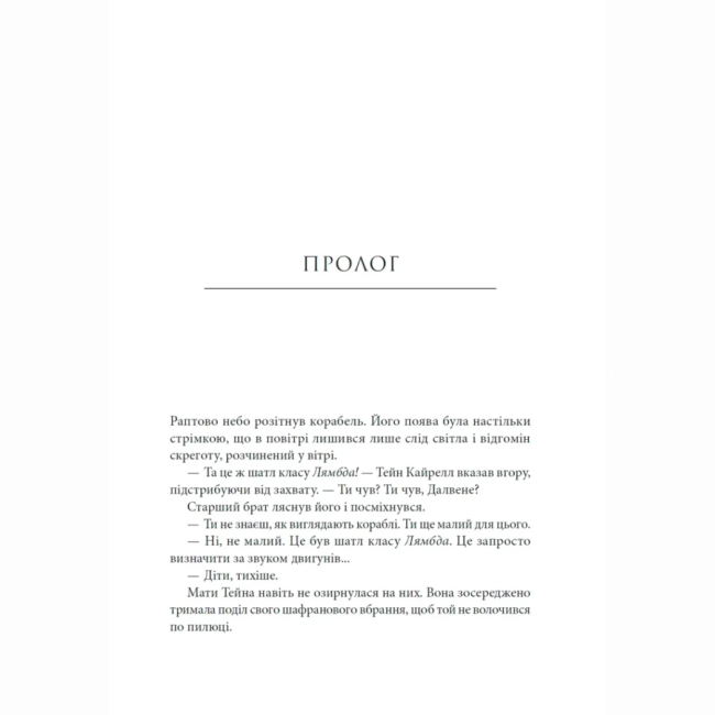 Комиксы, манга и книги о героях (7+ лет) - ​Книжка «Зоряні Війни. Загублені зорі» Клаудія Ґрей (9786170999214)#2