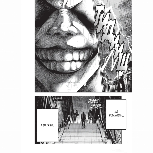 Комікси, манга та книги про героїв (7+ років) - ​Книжка «Джокер: Батько-одинак. Том 1» Сатоші Міяґава (9786178771362)#3