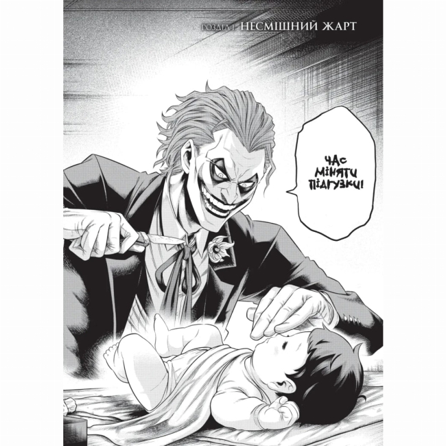 Комікси, манга та книги про героїв (7+ років) - ​Книжка «Джокер: Батько-одинак. Том 1» Сатоші Міяґава (9786178771362)#4