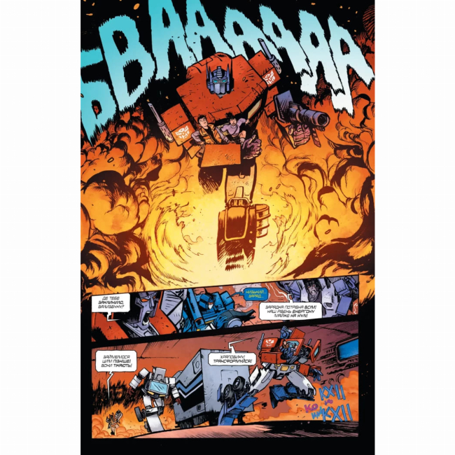 Комікси, манга та книги про героїв (7+ років) - ​Книжка «Трансформери. Том 1 : Замасковані Роботи» Деніел Воррен Джонсон (9786170999559)#2