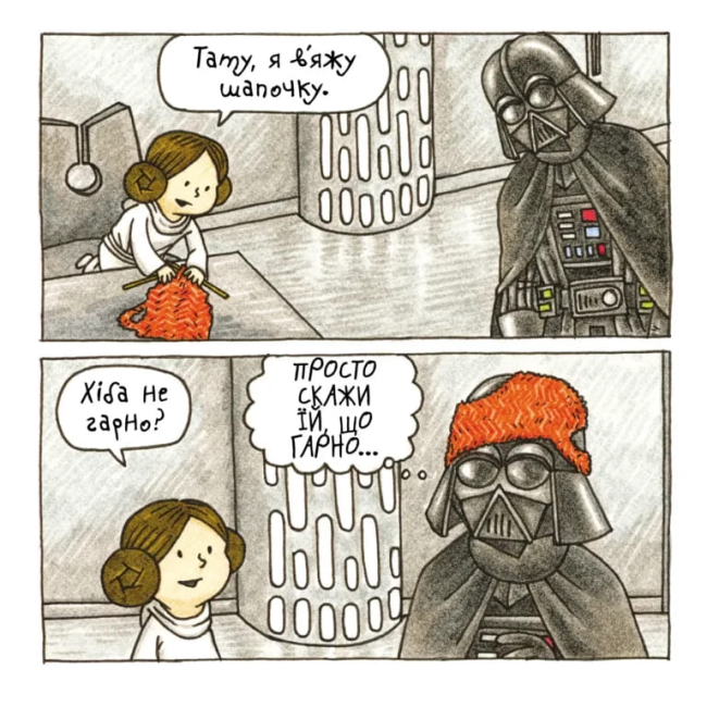 Комікси, манга та книги про героїв (7+ років) - ​Книжка «Маленька принцеса Вейдера» Джефрі Браун (9786170997593)#2