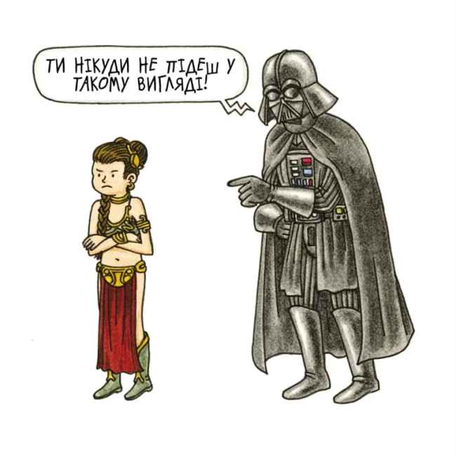 Комікси, манга та книги про героїв (7+ років) - ​Книжка «Маленька принцеса Вейдера» Джефрі Браун (9786170997593)#3