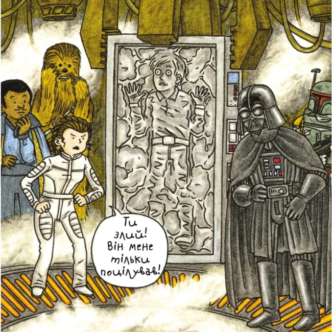 Комікси, манга та книги про героїв (7+ років) - ​Книжка «Маленька принцеса Вейдера» Джефрі Браун (9786170997593)#4