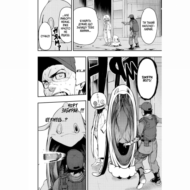 Комікси, манга та книги про героїв (7+ років) - Книжка «Пігмаліон. Том 2» Чіхіре Ватанабе (9786170996299)#2