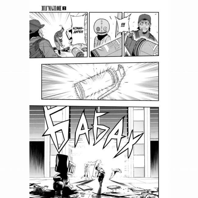 Комікси, манга та книги про героїв (7+ років) - Книжка «Пігмаліон. Том 2» Чіхіре Ватанабе (9786170996299)#3