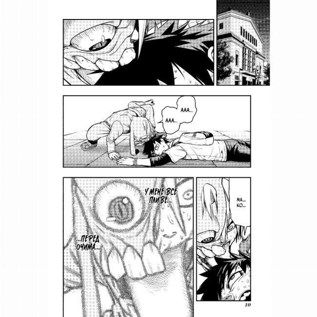 Комікси, манга та книги про героїв (7+ років) - ​Книжка «Пігмаліон. Том 2» Чіхіре Ватанабе (9786170996299)#4