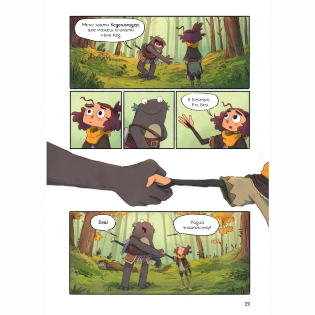 Комікси, манга та книги про героїв (7+ років) - ​Книжка «Світлопад: Дівчинка і Ґалдурієць» Тім Проберт (9786170999542)#4