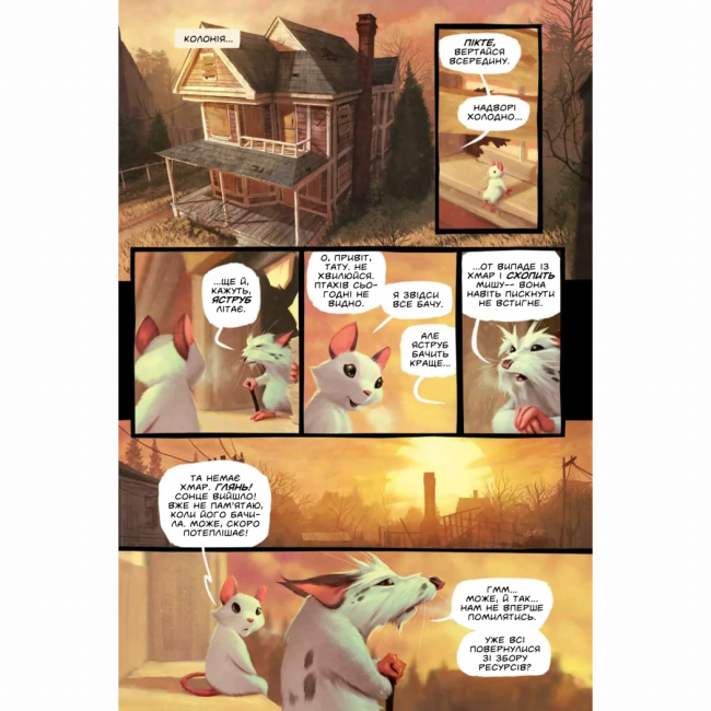 Комікси, манга та книги про героїв (7+ років) - ​Книжка «Чкури. Том 1 : Приречена колонія» Мак Сміт (9786170999528)#2