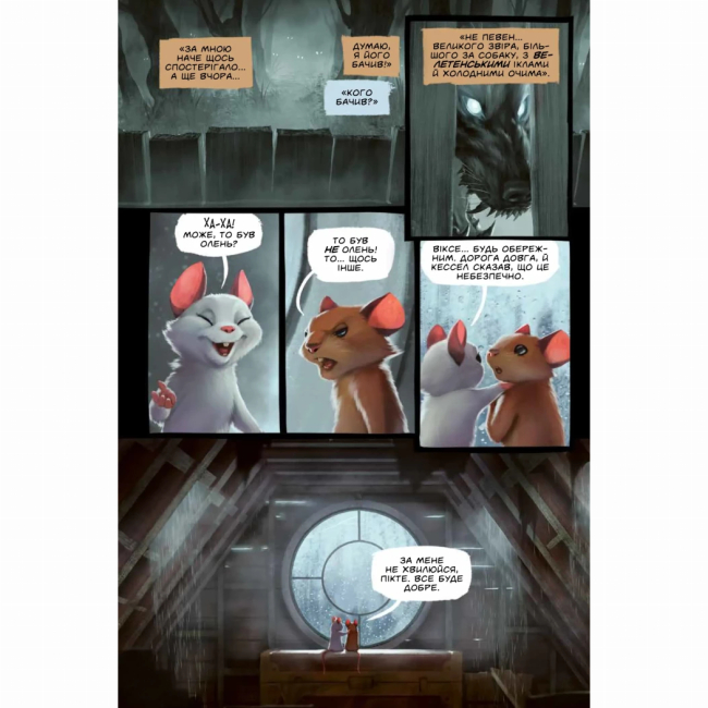 Комікси, манга та книги про героїв (7+ років) - ​Книжка «Чкури. Том 1 : Приречена колонія» Мак Сміт (9786170999528)#4