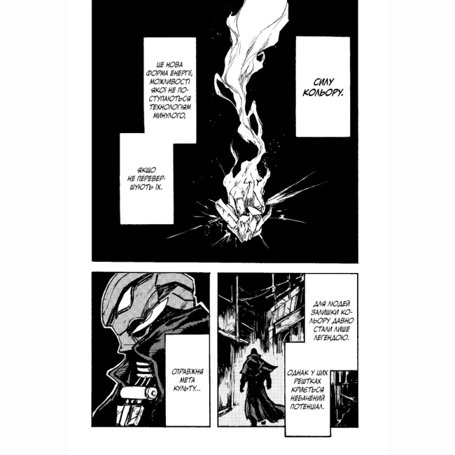 Комікси, манга та книги про героїв (7+ років) - Книжка «БЕЗ/БАРВ. Том 1» KENT (9786170996879)#3