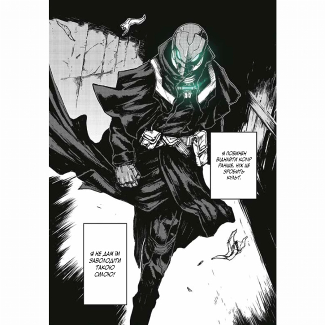 Комікси, манга та книги про героїв (7+ років) - ​Книжка «БЕЗ/БАРВ. Том 1» KENT (9786170996879)#4