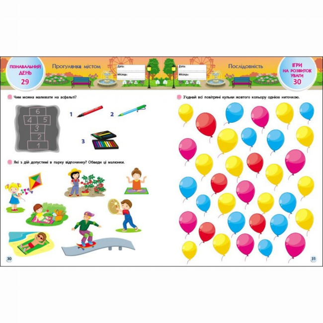 Учебная литература - ​Книжка «SMARTліто. Іду у 1 клас. Оновлене видання» Наталія Коваль (9786170994608)#3