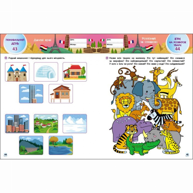 Учебная литература - ​Книжка «SMARTліто. Іду у 1 клас. Оновлене видання» Наталія Коваль (9786170994608)#4