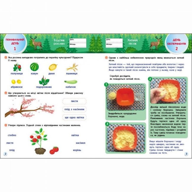 Учебная литература - ​Книжка «SMARTліто. Іду у 3 клас. Оновлене видання» Наталія Коваль (9786170994622)#2