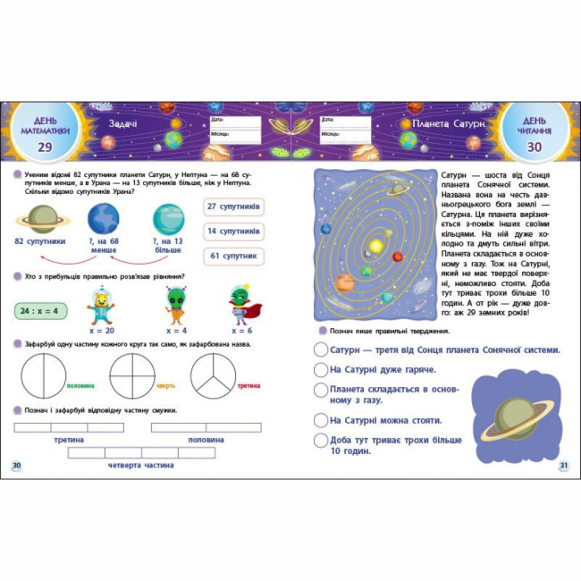 Учебная литература - ​Книжка «SMARTліто. Іду у 3 клас. Оновлене видання» Наталія Коваль (9786170994622)#4