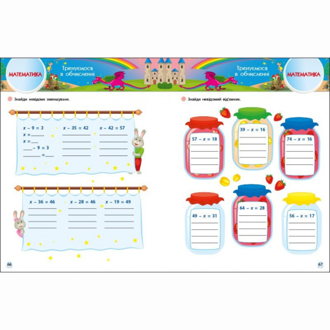 Учебная литература - ​Книжка «SMARTліто. Іду у 3 клас. Оновлене видання» Наталія Коваль (9786170994622)#5