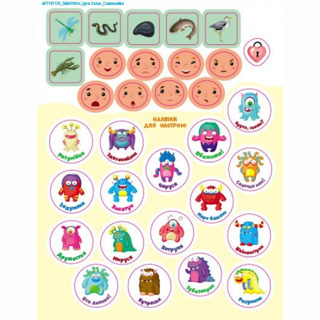 Учебная литература - ​Книжка «SMARTліто. Іду у 3 клас. Оновлене видання» Наталія Коваль (9786170994622)#6