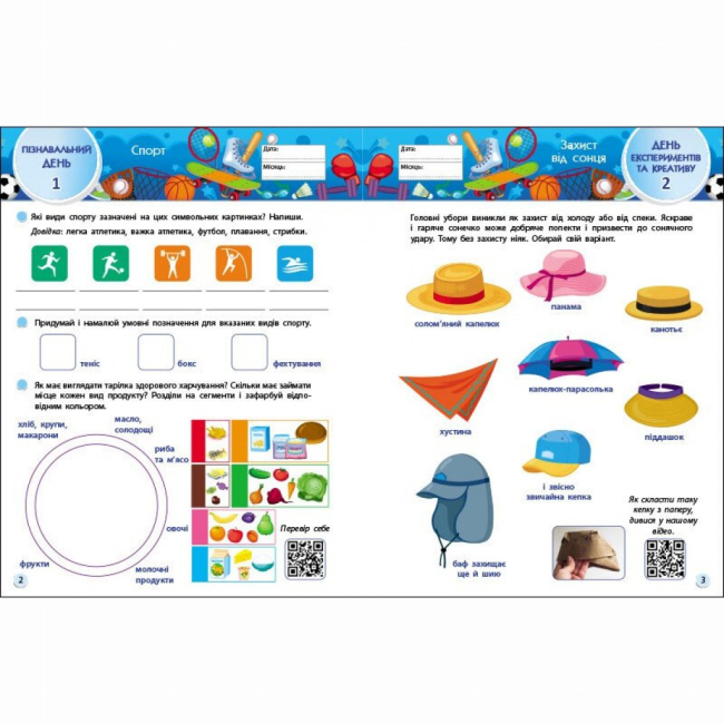 Учебная литература - ​Книжка «SMARTліто. Іду у 4 клас. Оновлене видання» Наталія Коваль (9786170994660)#2