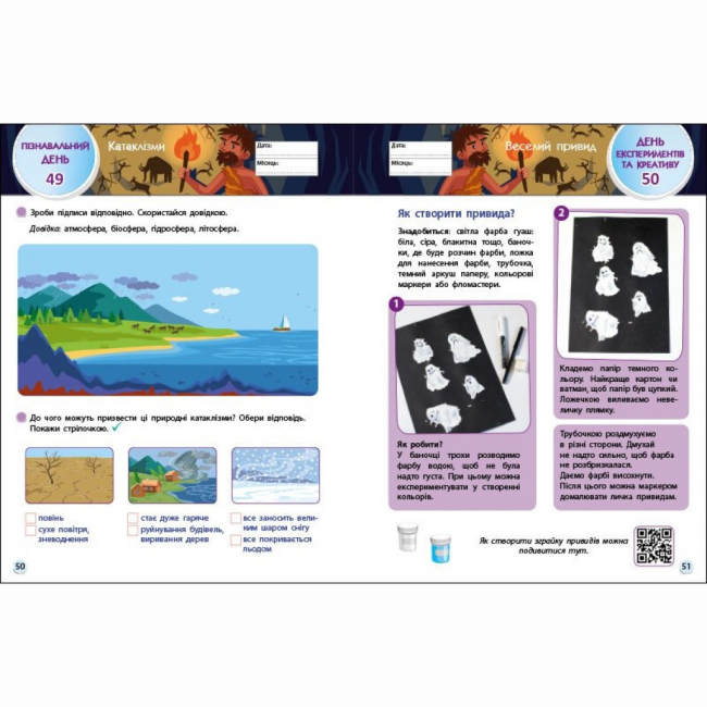 Учебная литература - ​Книжка «SMARTліто. Іду у 4 клас. Оновлене видання» Наталія Коваль (9786170994660)#4