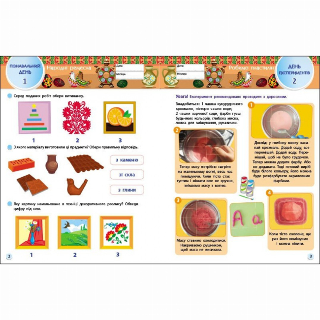 Учебная литература - Книжка «SMARTліто. Іду у 2 клас. Оновлене видання» Наталія Коваль (9786170994592)#2