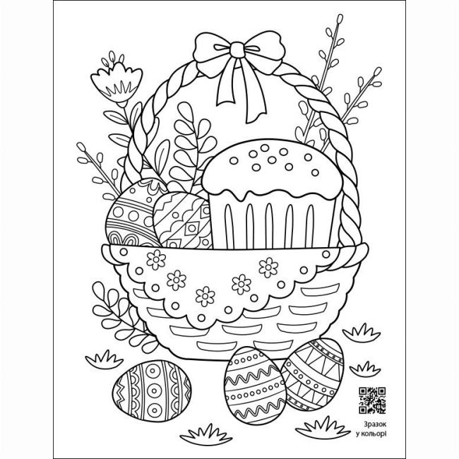 Раскраски и активитибуки (2-6 лет) - Книжка «АРТ розмальовка. Заспокійливі розфарбовки. Великодні візерунки» Наталія Коваль (9789667615567)#4