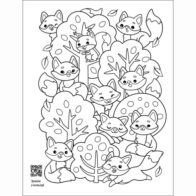 Раскраски и активитибуки (2-6 лет) - Книжка «АРТ розмальовка. Заспокійливі розфарбовки. Знайди зайве!» (9789667614973)#2