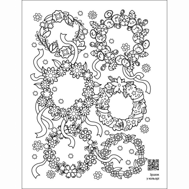 Раскраски и активитибуки (2-6 лет) - Книжка «АРТ розмальовка. Заспокійливі розфарбовки. Знайди зайве!» (9789667614973)#4