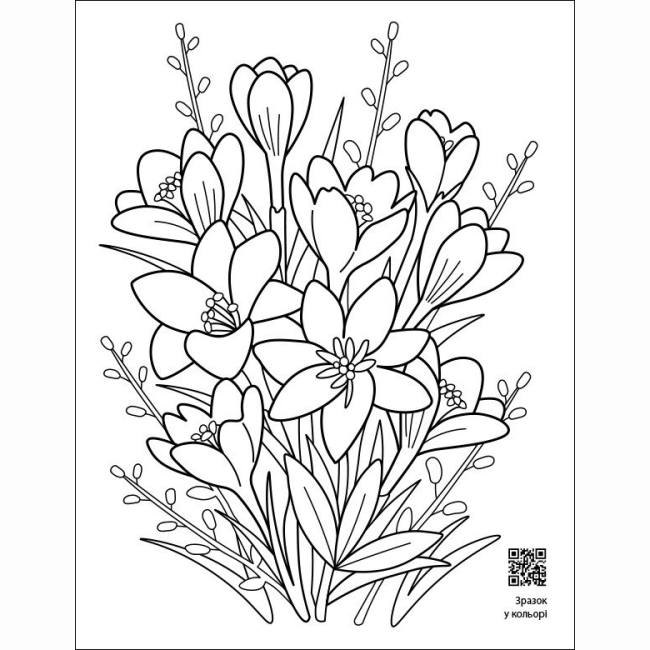 Розмальовки та актівітібуки (2-6 років) - ​Книжка «АРТ розмальовка. Заспокійливі розфарбовки. Квіткові візерунки» Наталія Коваль  (9789667512200)#5