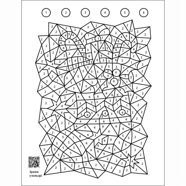 Розмальовки та актівітібуки (2-6 років) - ​Книжка «АРТ розмальовка. Заспокійливі розфарбовки. Розгадайки» Наталія Коваль  (9789667614966)#4