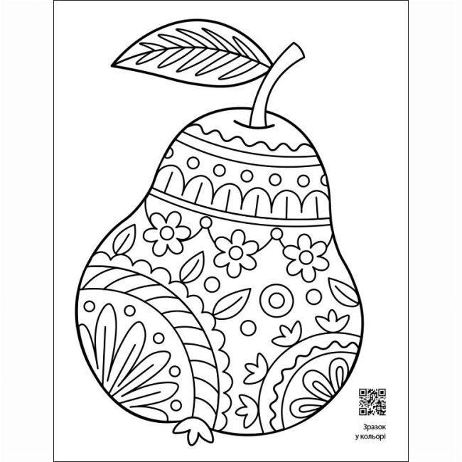 Розмальовки та актівітібуки (2-6 років) - ​Книжка «АРТ розмальовка. Заспокійливі розфарбовки. Усе у візерунках» Наталія Коваль  (9789667512422)#2