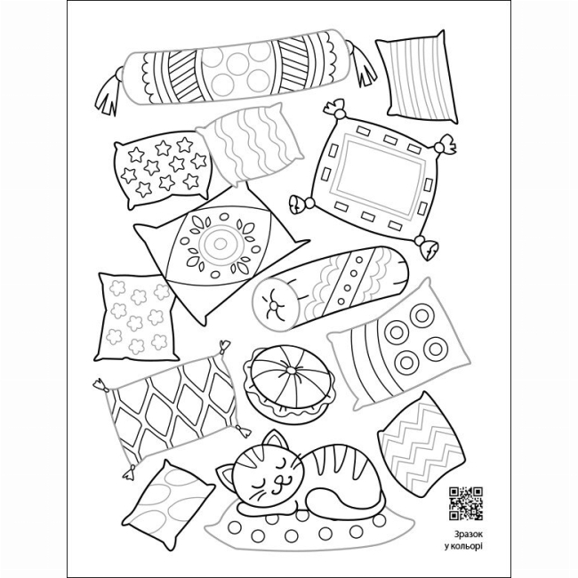 Розмальовки та актівітібуки (2-6 років) - ​Книжка «АРТ розмальовка. Заспокійливі розфарбовки. Усе у візерунках» Наталія Коваль  (9789667512422)#3