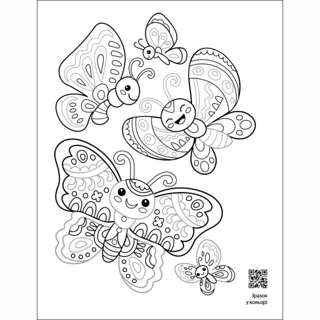 Розмальовки та актівітібуки (2-6 років) - ​Книжка «АРТ розмальовка. Заспокійливі розфарбовки. Усе у візерунках» Наталія Коваль  (9789667512422)#4