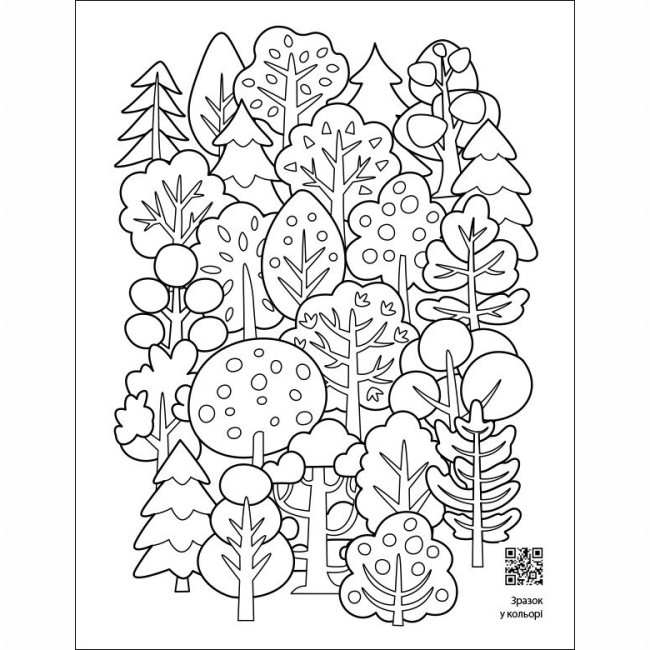 Розмальовки та актівітібуки (2-6 років) - ​Книжка «АРТ розмальовка. Заспокійливі розфарбовки. Як всього багато» Наталія Коваль  (9789667512415)#2