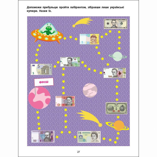 Учебная литература - ​Книжка «Вмію все! Час. Гроші. Відстань. Збірник завдань» Наталія Коваль (9786170973252)#5