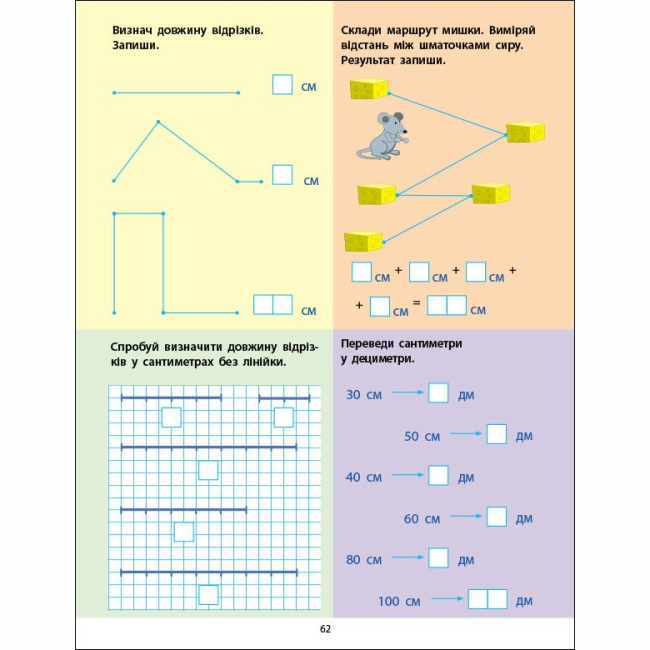 Учебная литература - ​Книжка «Вмію все! Час. Гроші. Відстань. Збірник завдань» Наталія Коваль (9786170973252)#8