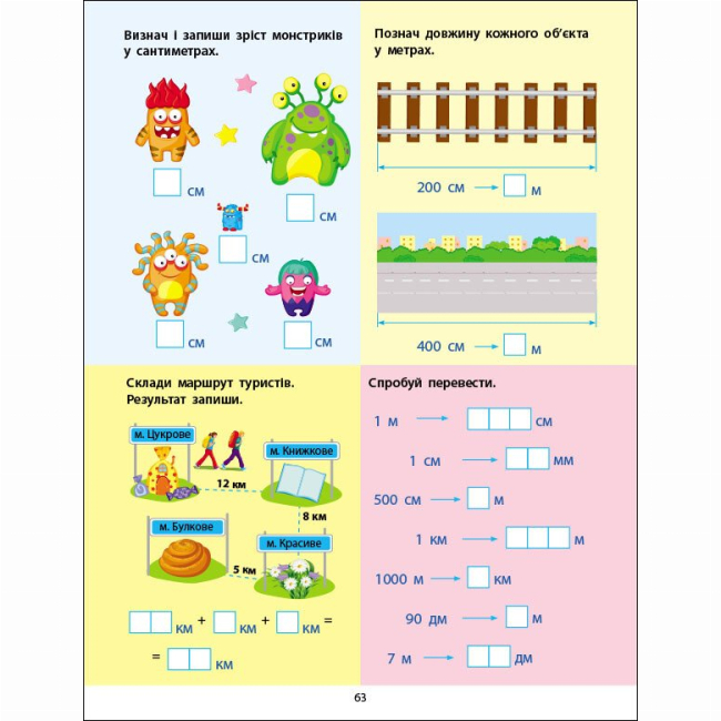 Учебная литература - ​Книжка «Вмію все! Час. Гроші. Відстань. Збірник завдань» Наталія Коваль (9786170973252)#9