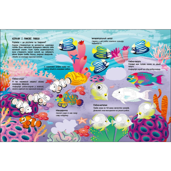 Навчальна література - ​Книжка «Розвивальні зошити. Блакитна книжка про море» Наталія Коваль (9786170975898)#3