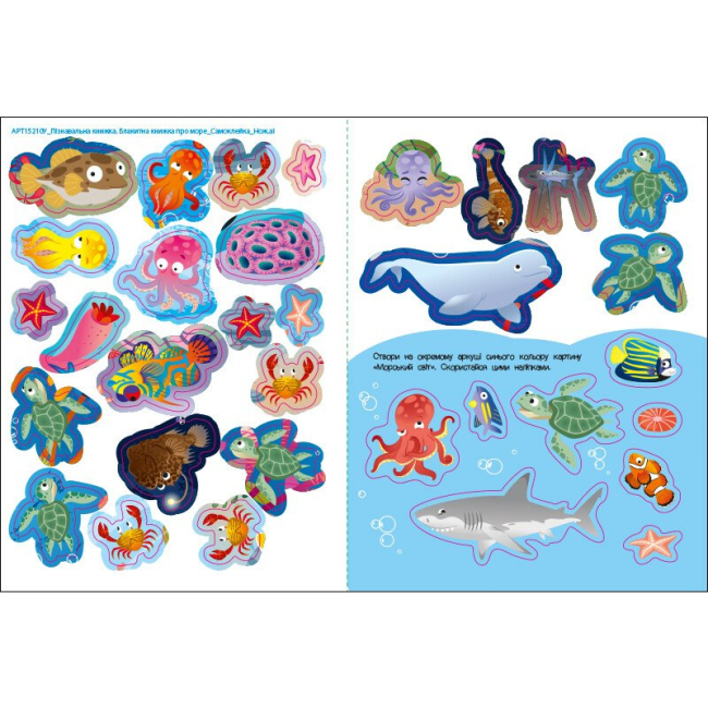 Навчальна література - ​Книжка «Розвивальні зошити. Блакитна книжка про море» Наталія Коваль (9786170975898)#5