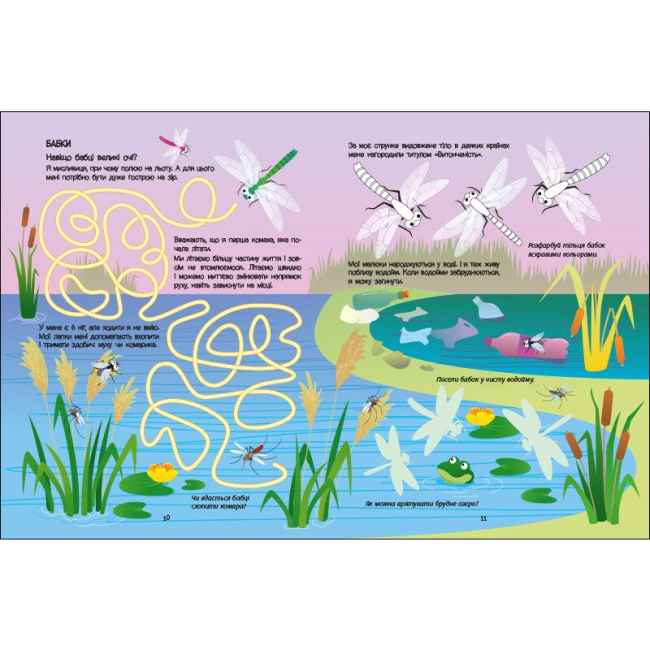 Навчальна література - ​Книжка «Розвивальні зошити. Зелена книжка про комашок» Наталія Коваль (9786170975911)#3